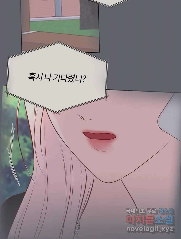 화양연화 73화 나의 첫 사랑 15