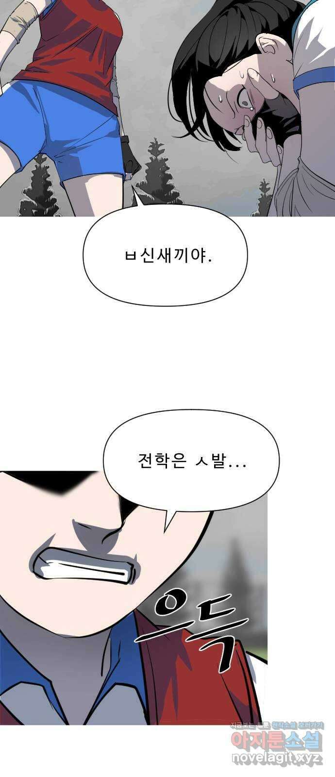 1331 59화 운명(3) 10