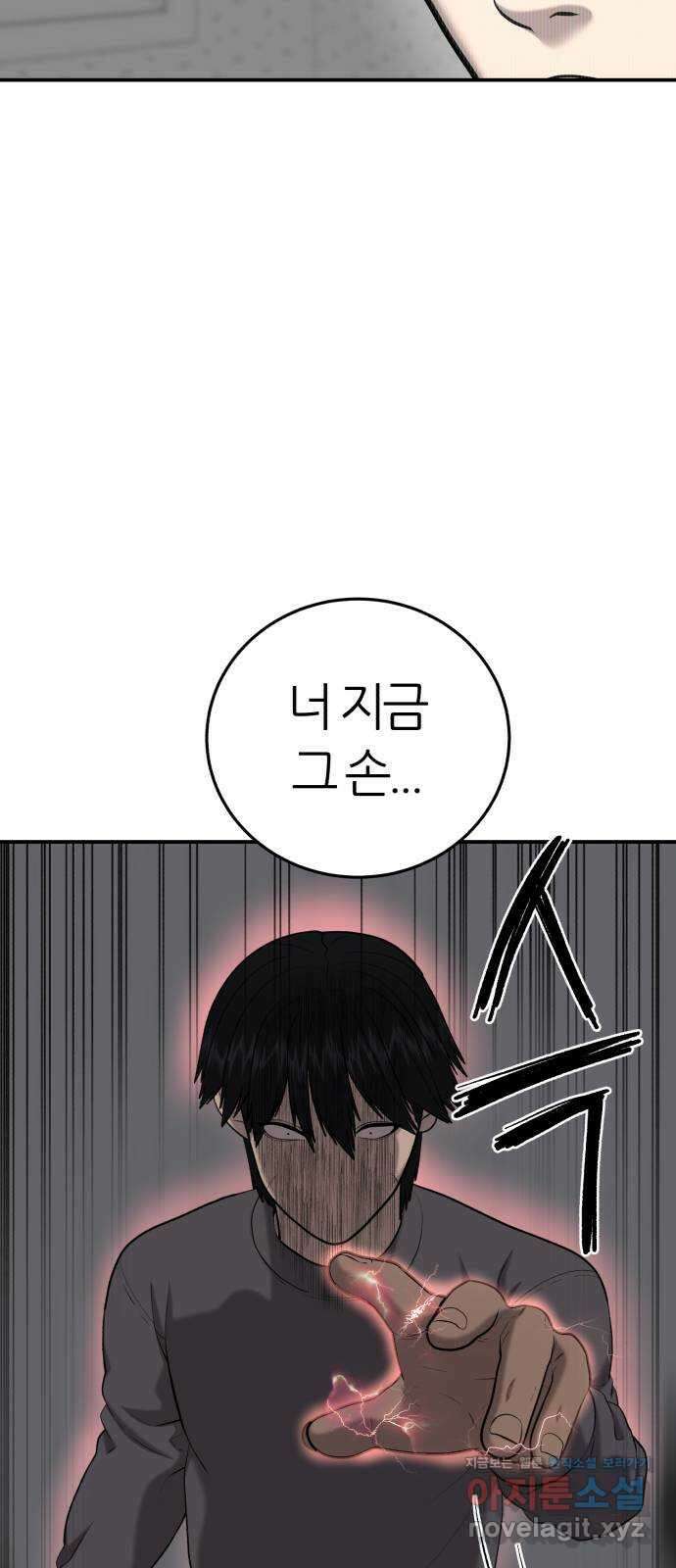 대리게임 54화 3
