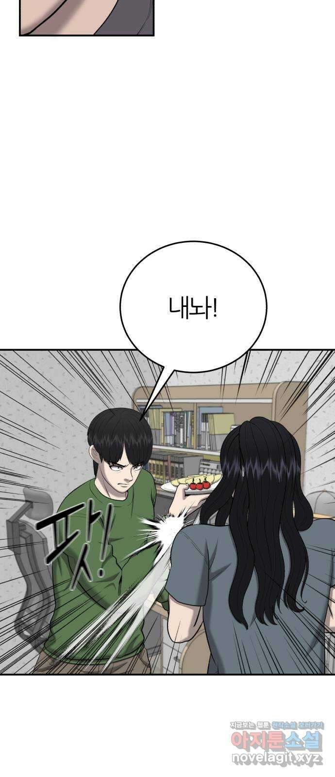 대리게임 54화 5