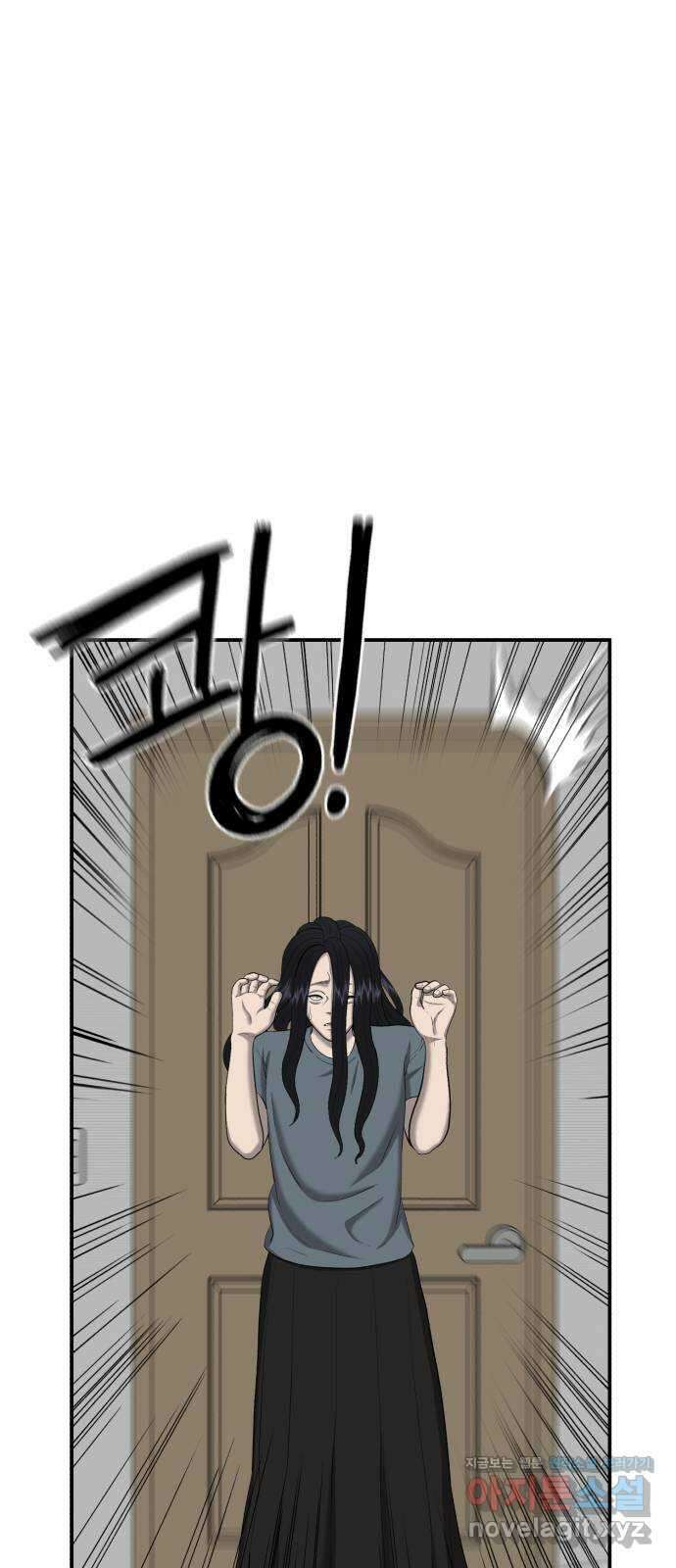 대리게임 54화 6