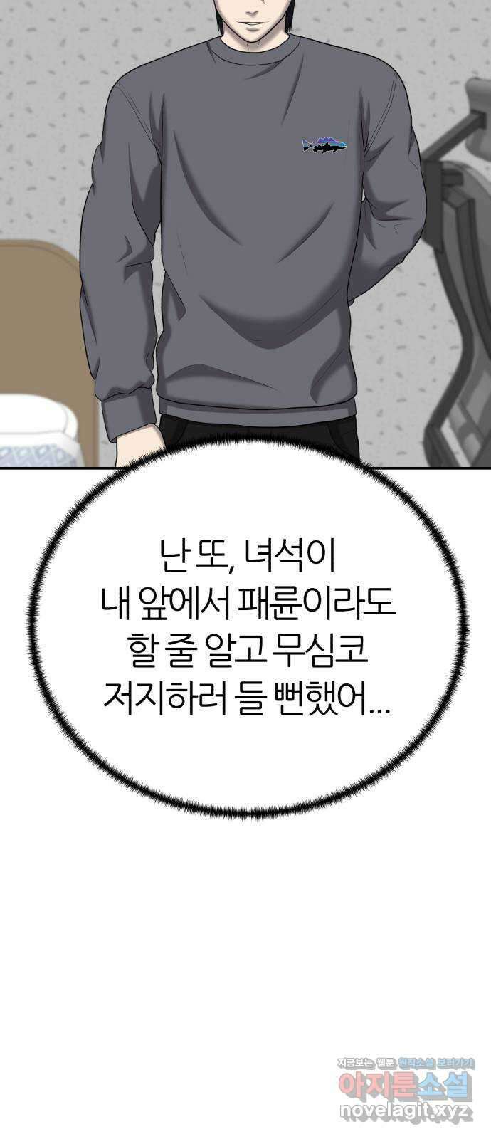 대리게임 54화 10