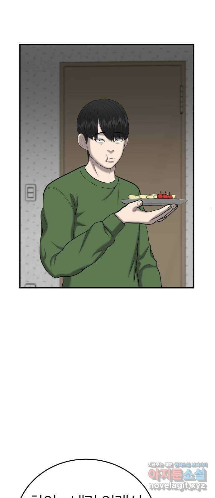 대리게임 54화 13
