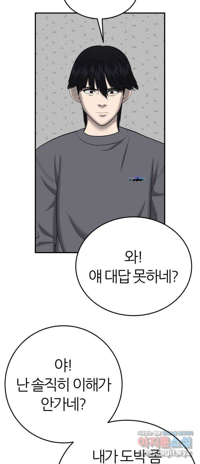 대리게임 54화 18