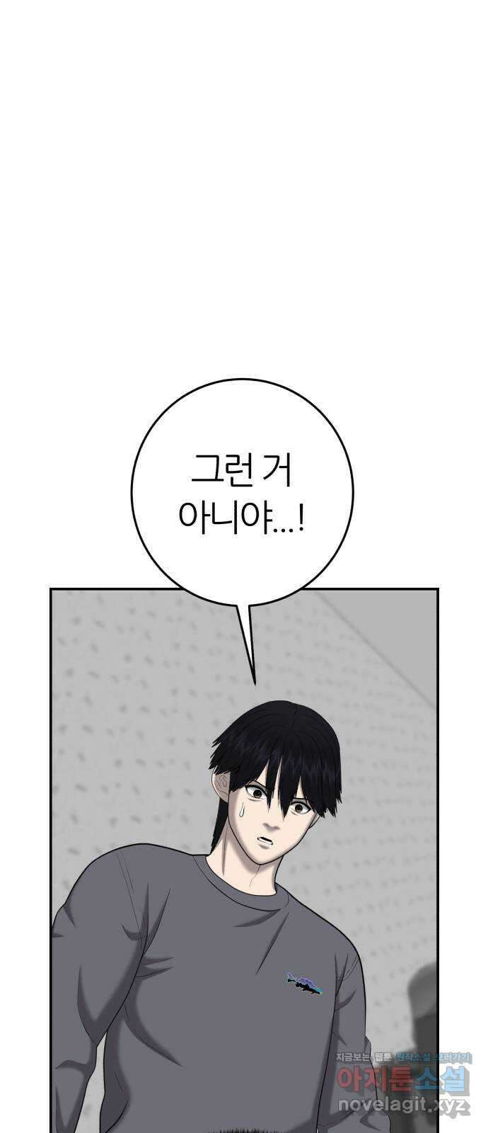 대리게임 54화 20