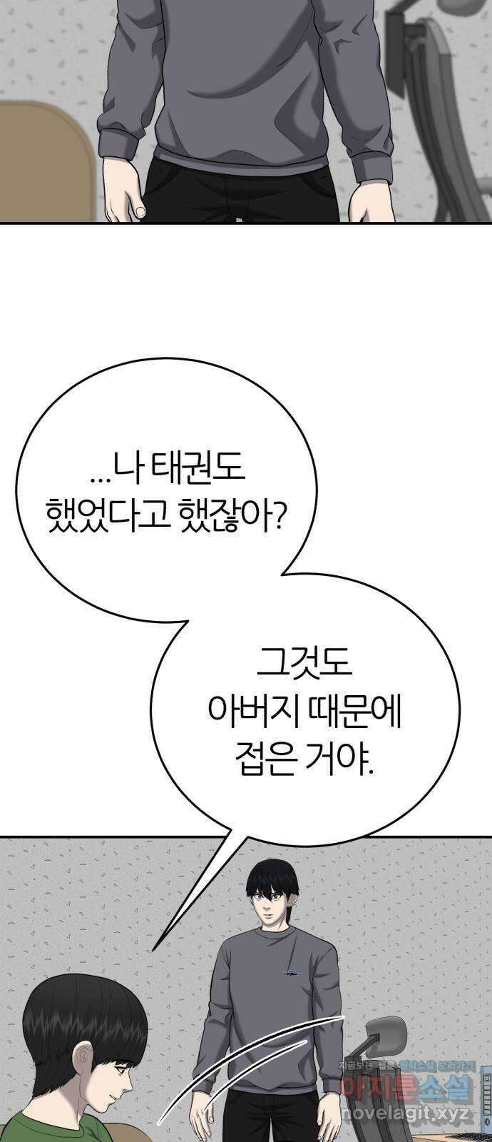 대리게임 54화 27