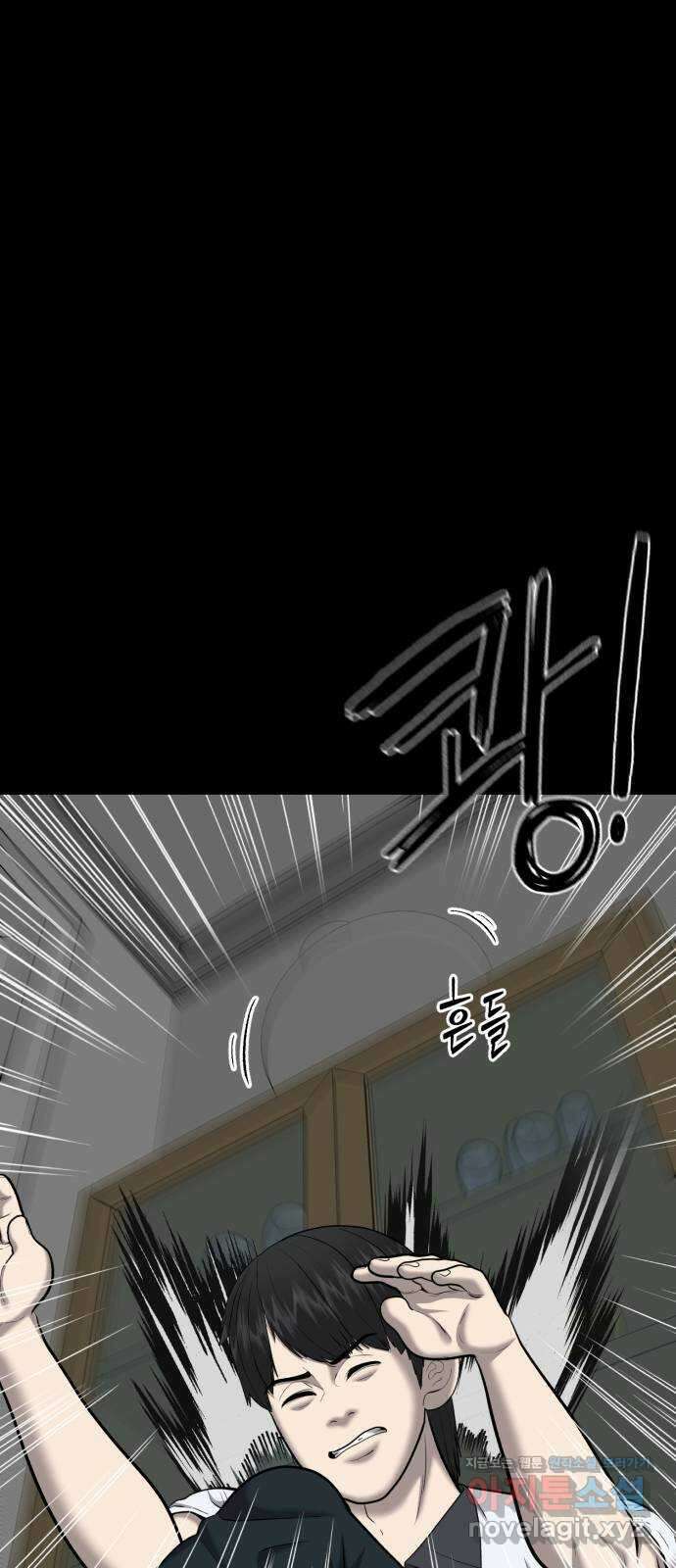 대리게임 54화 33