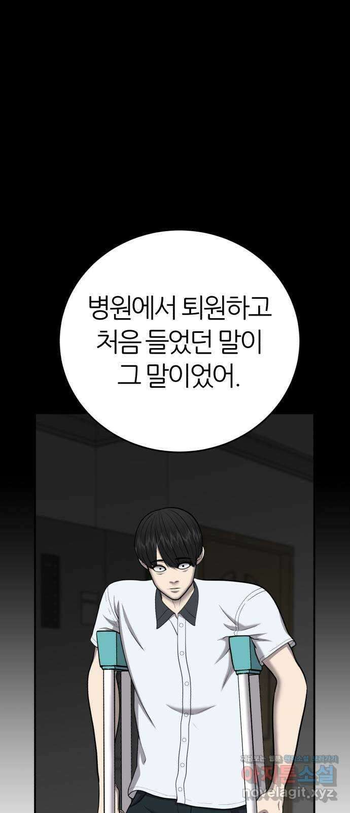 대리게임 54화 41