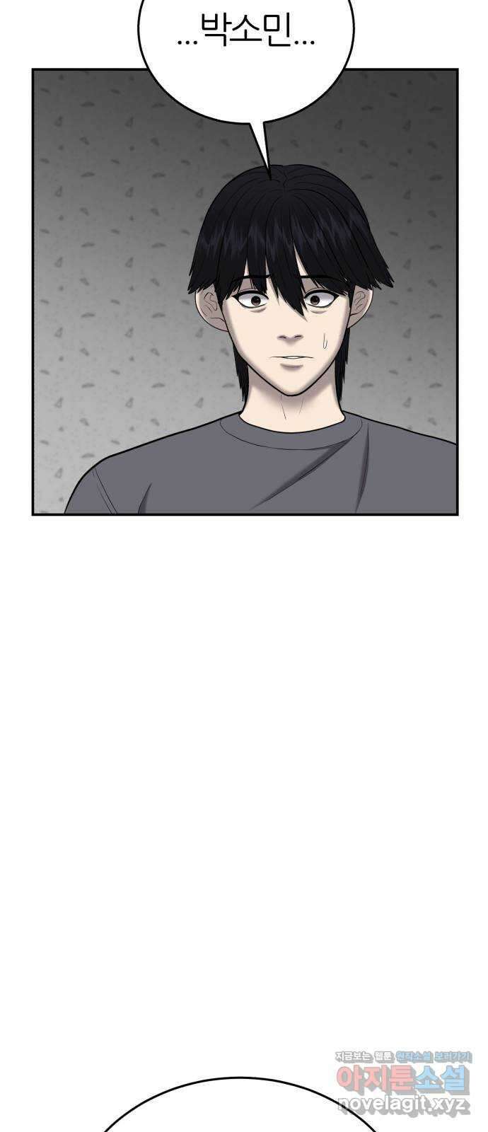 대리게임 54화 44