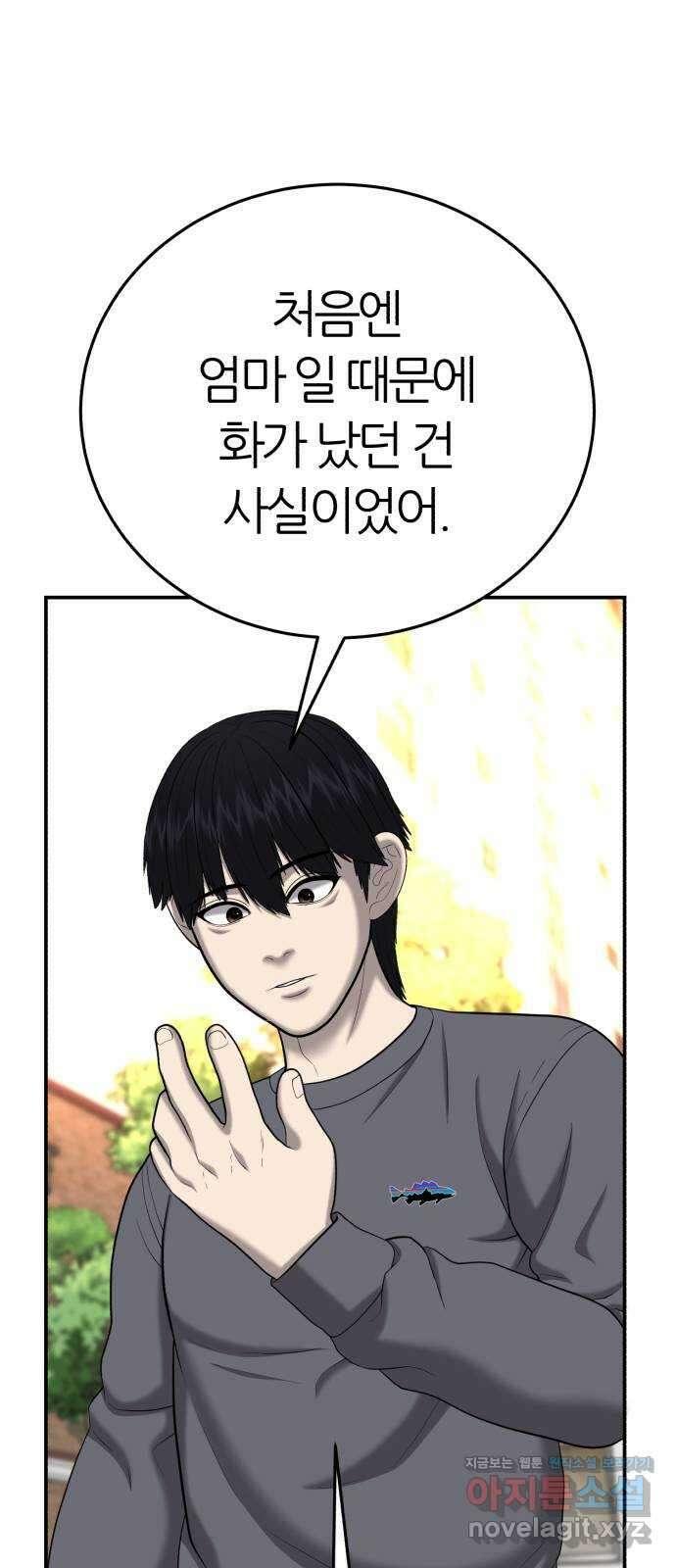 대리게임 54화 52