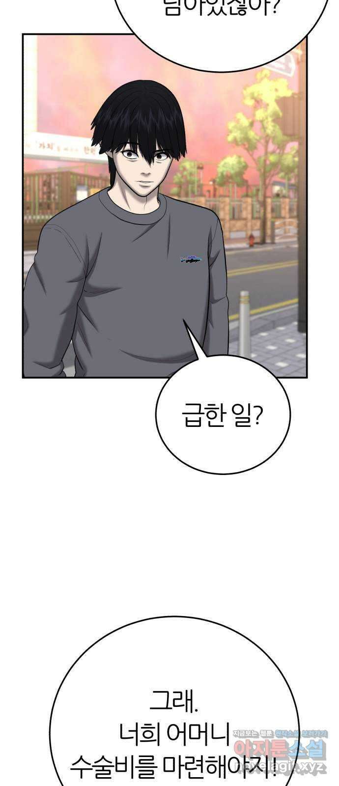 대리게임 54화 58