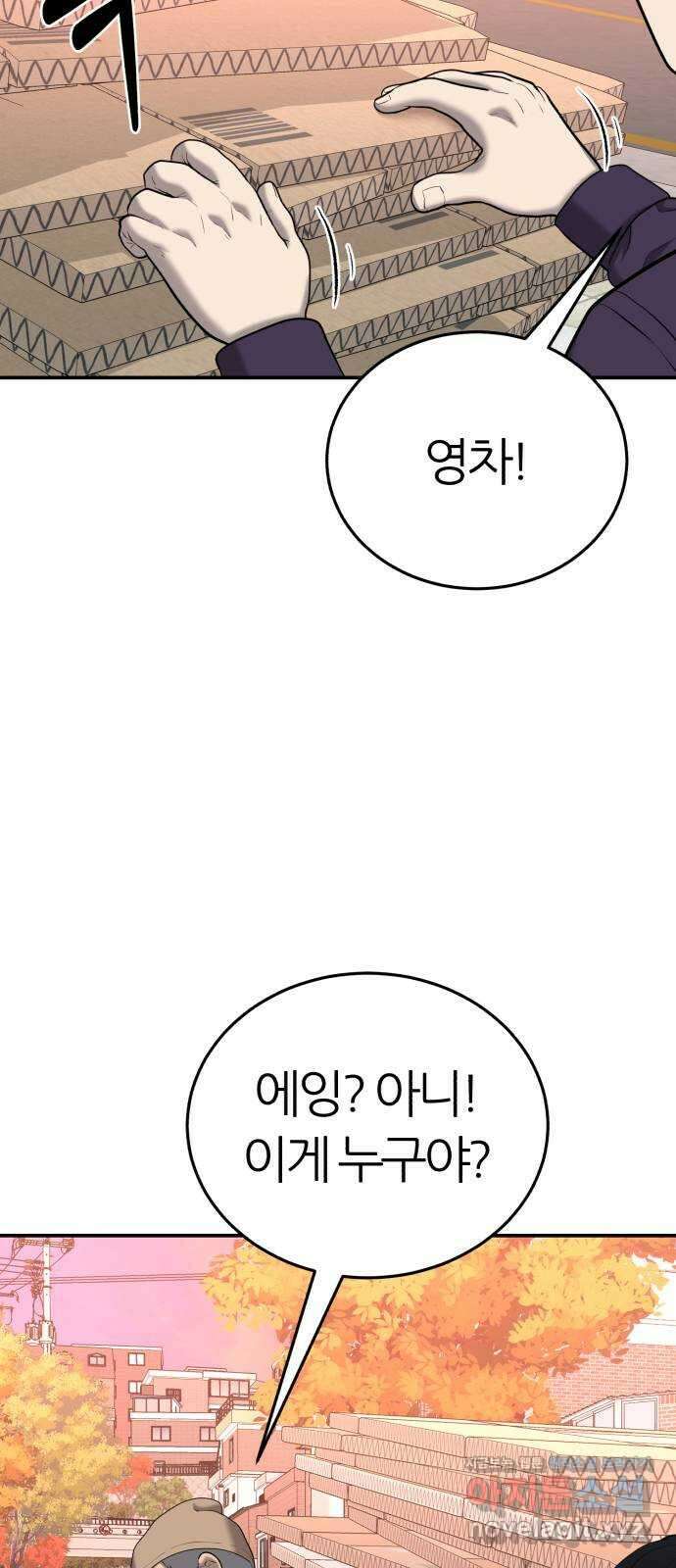 대리게임 54화 63