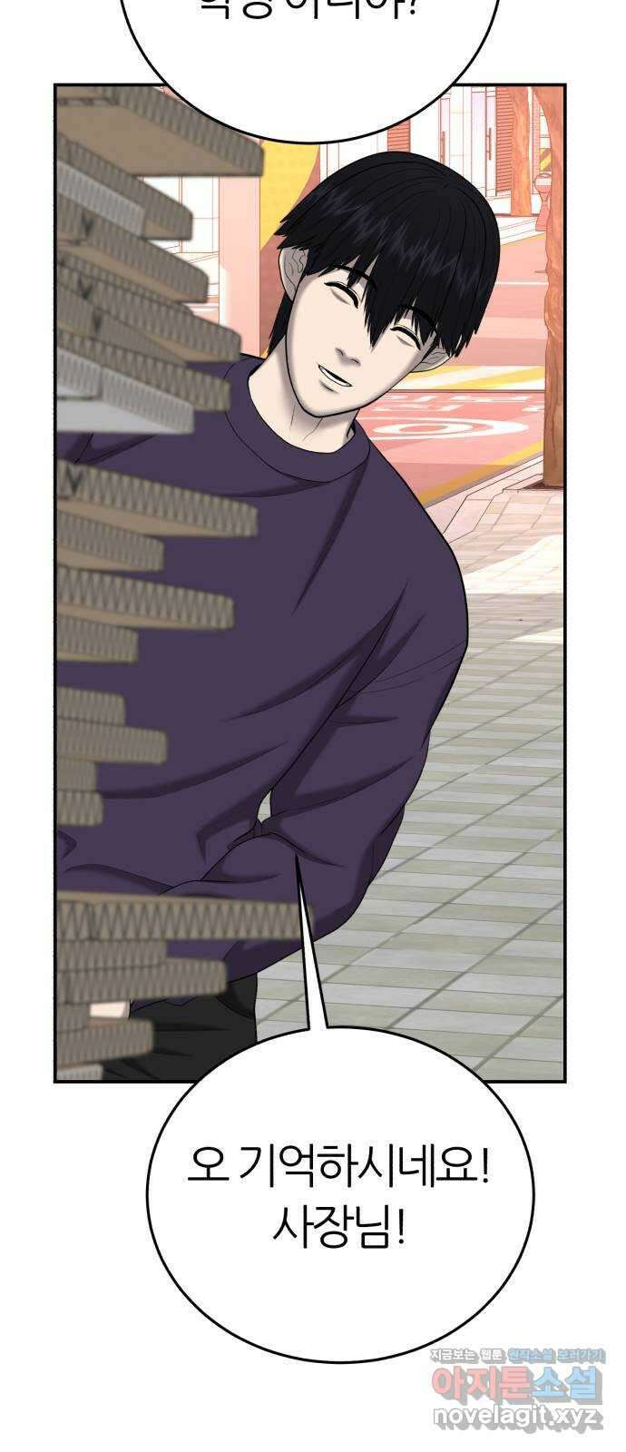 대리게임 54화 65