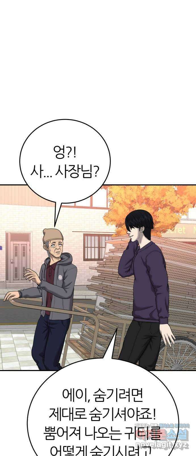 대리게임 54화 66