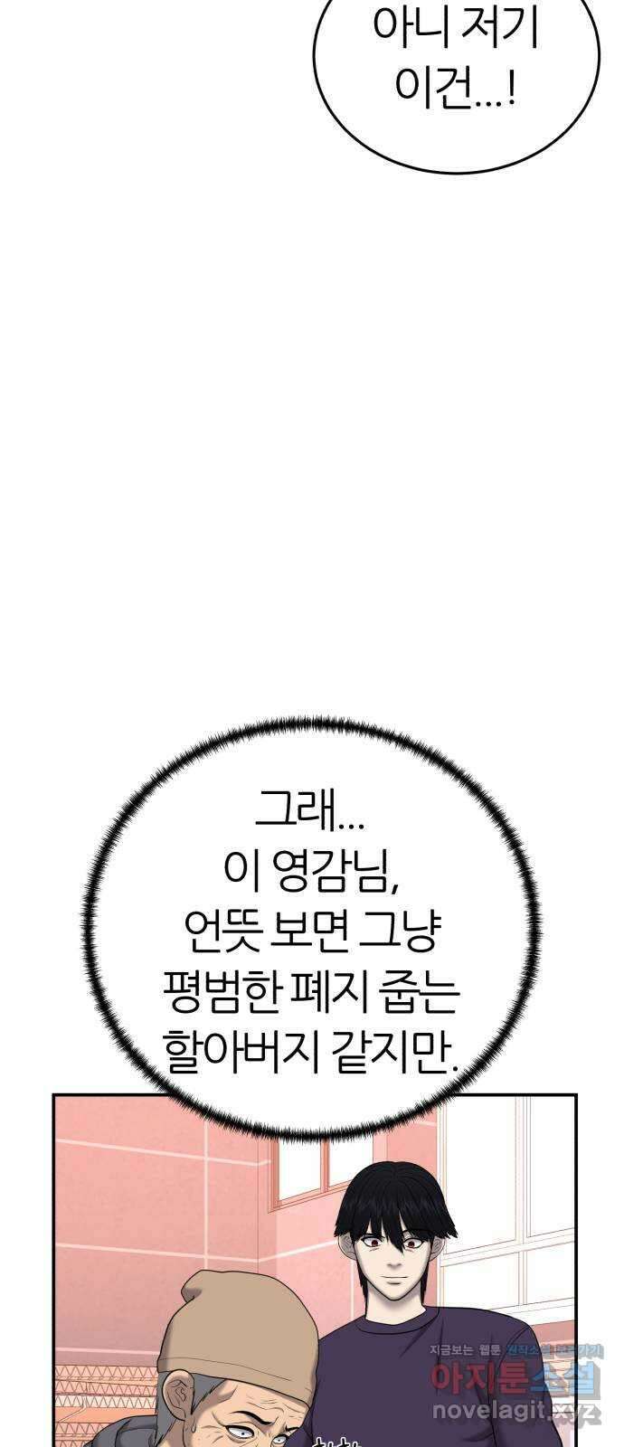 대리게임 54화 68