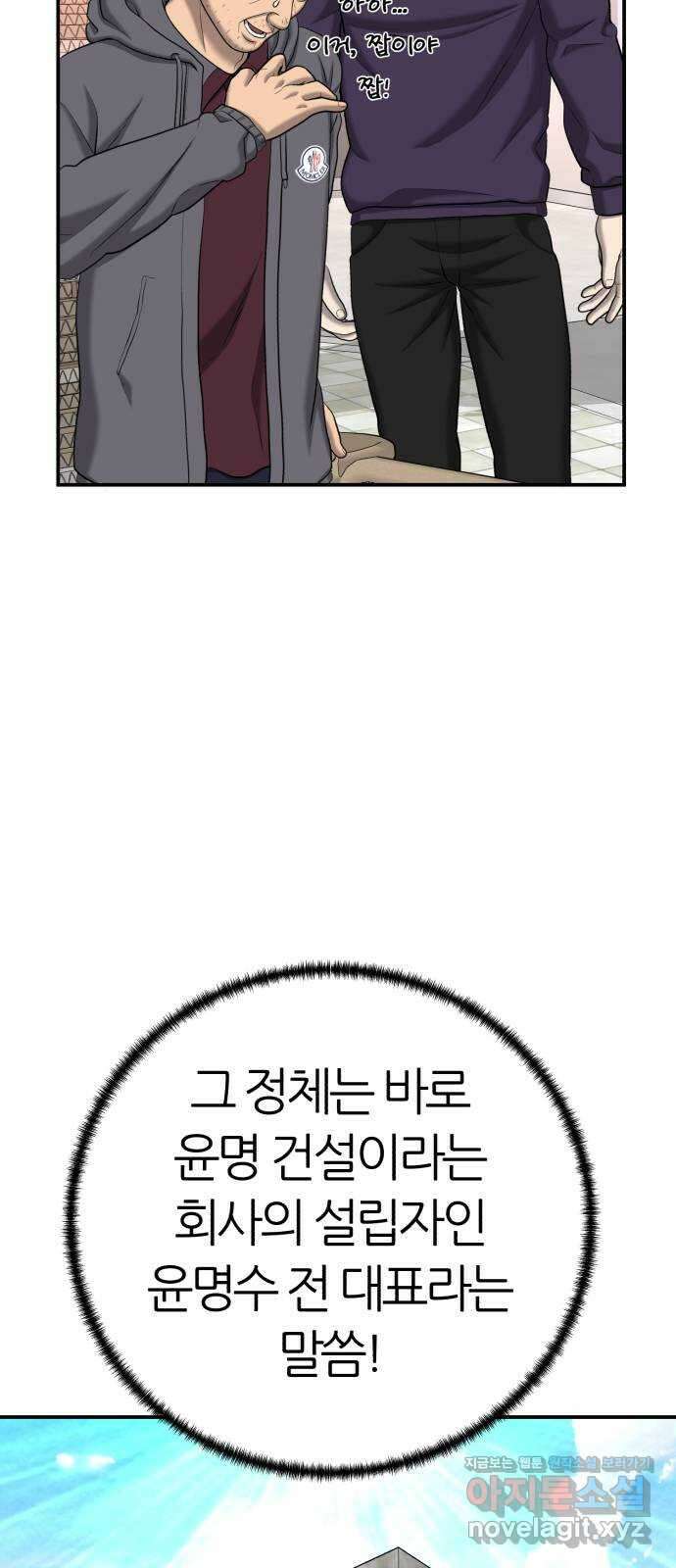 대리게임 54화 69
