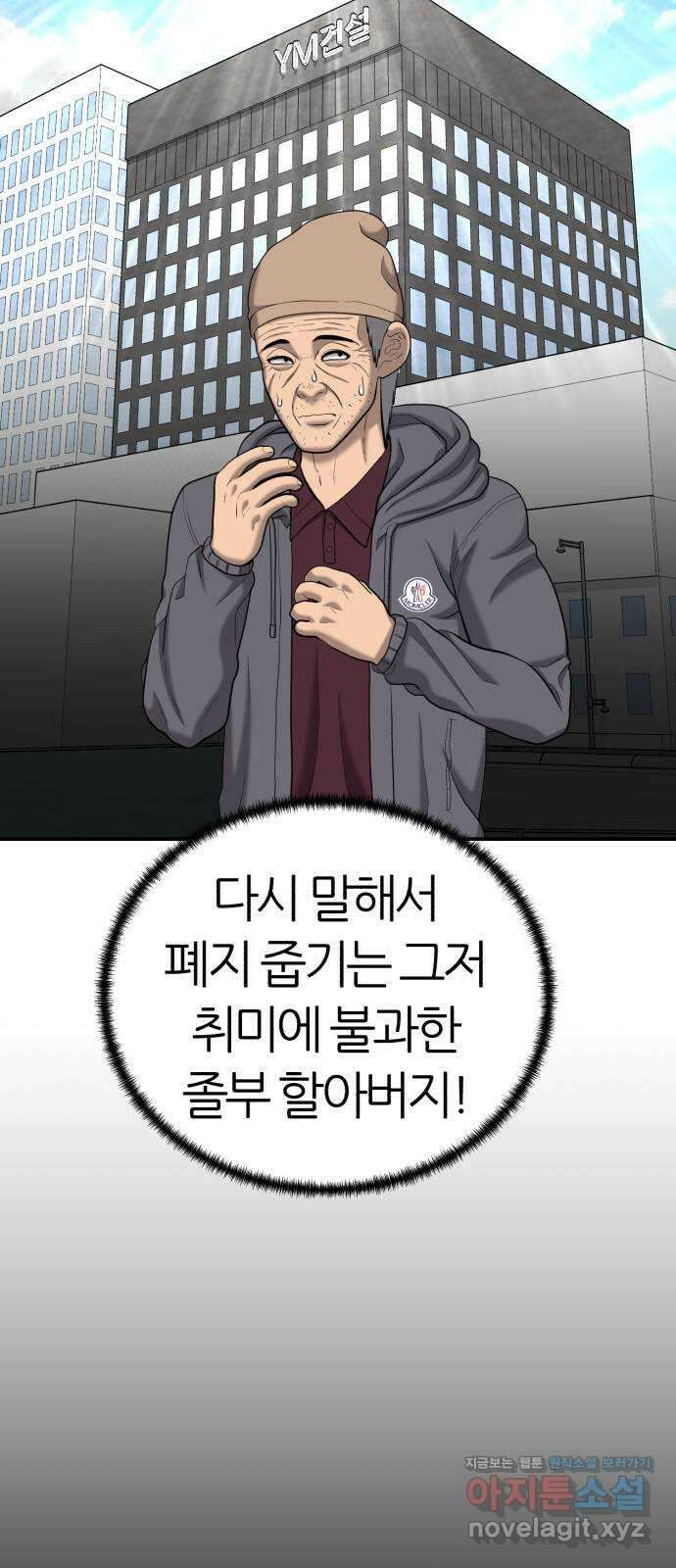 대리게임 54화 70