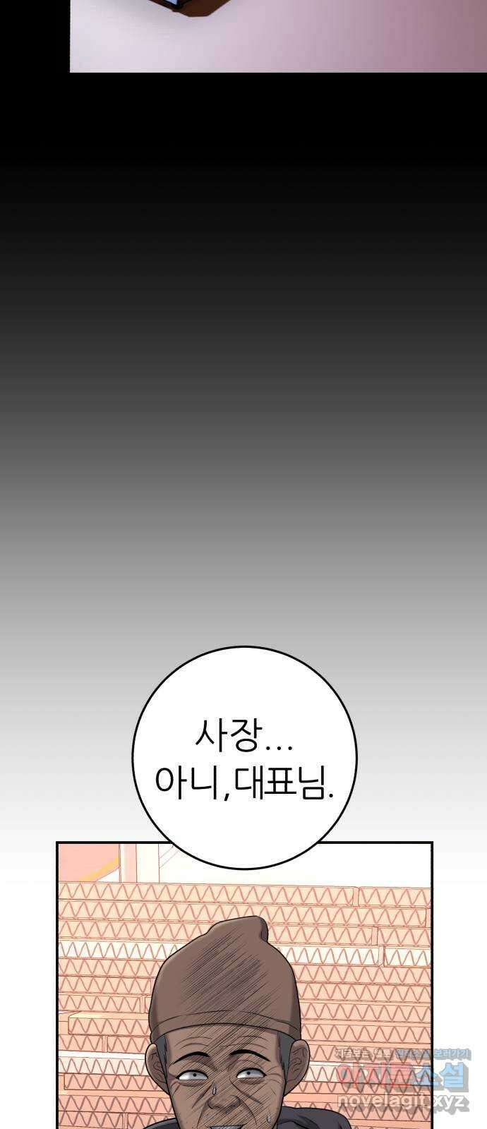 대리게임 54화 72