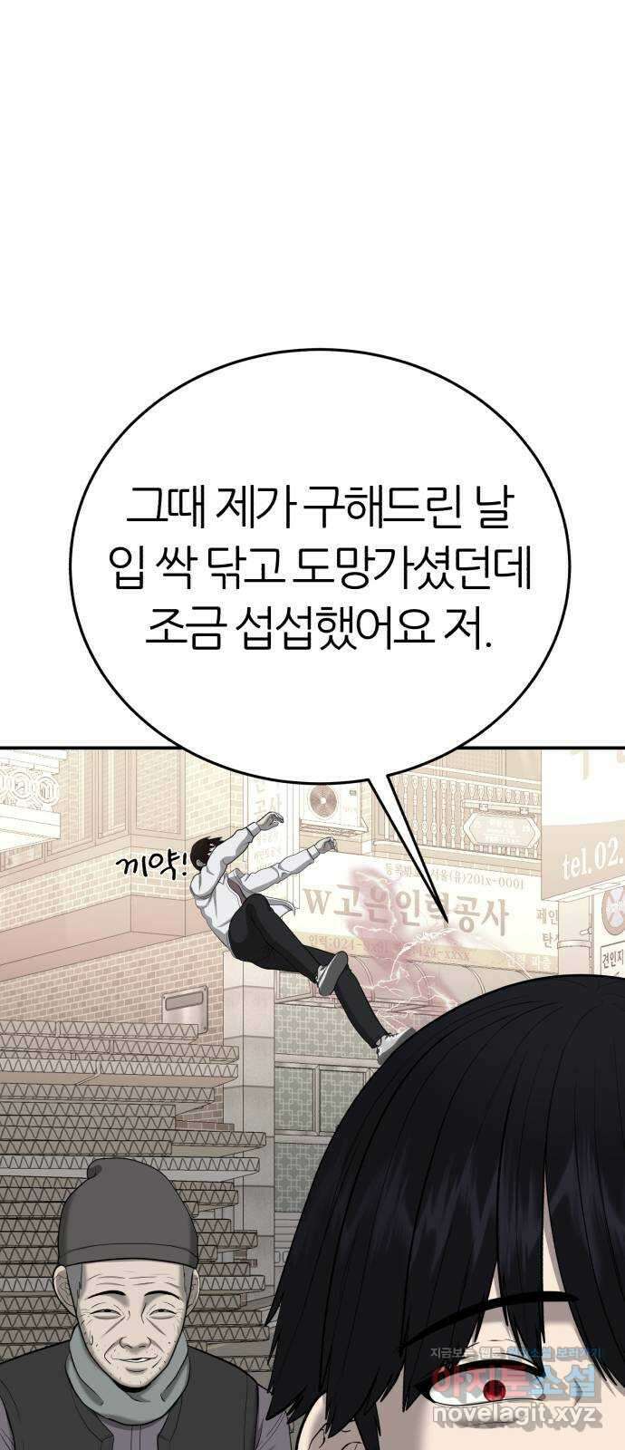 대리게임 54화 74
