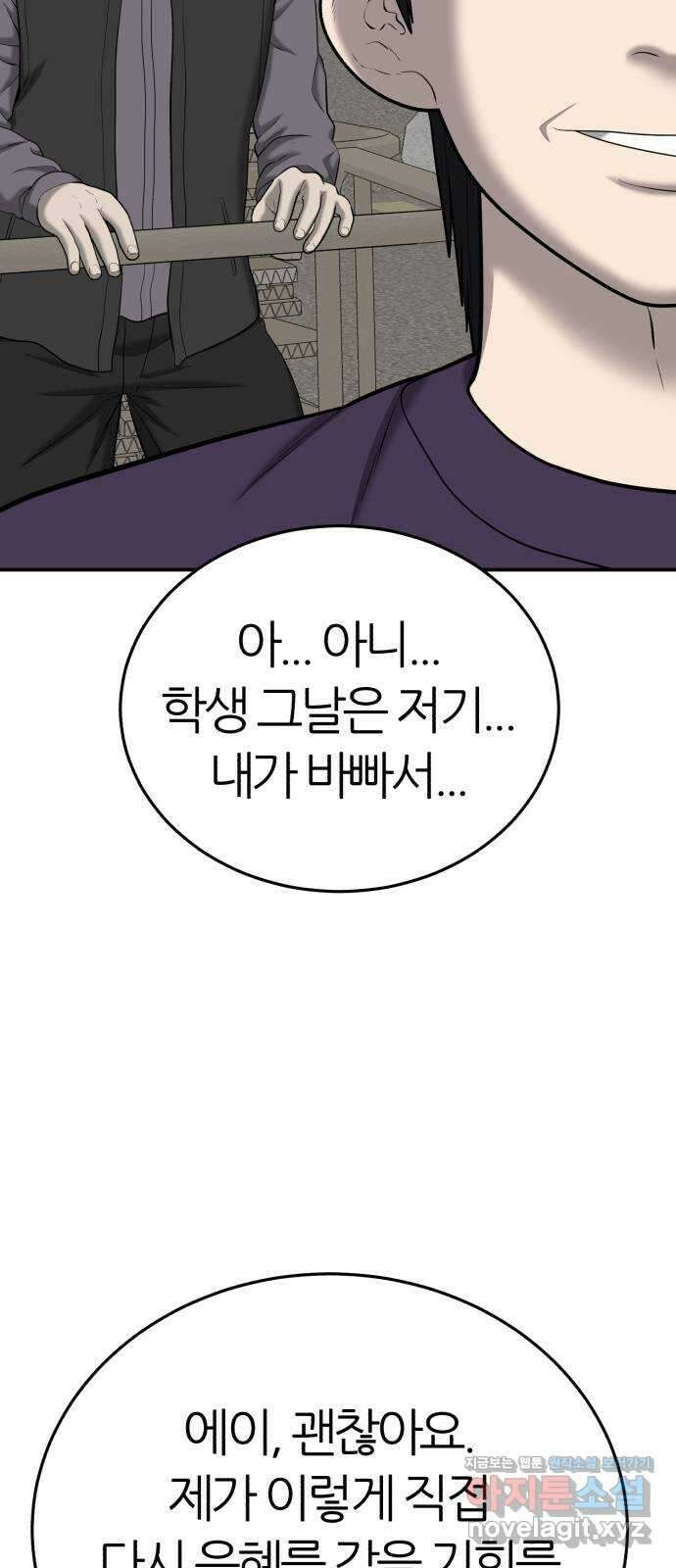 대리게임 54화 75