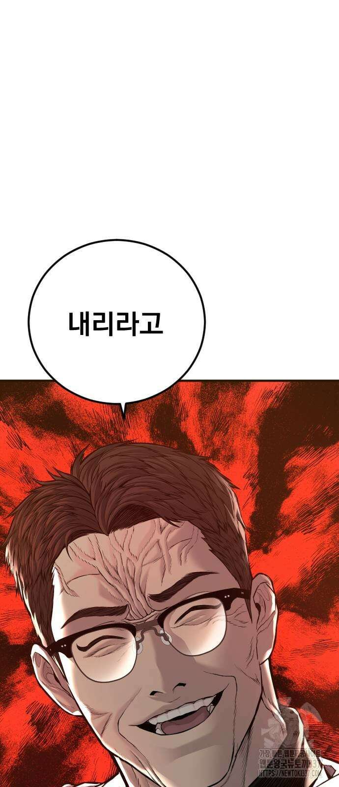 김부장 139화 2