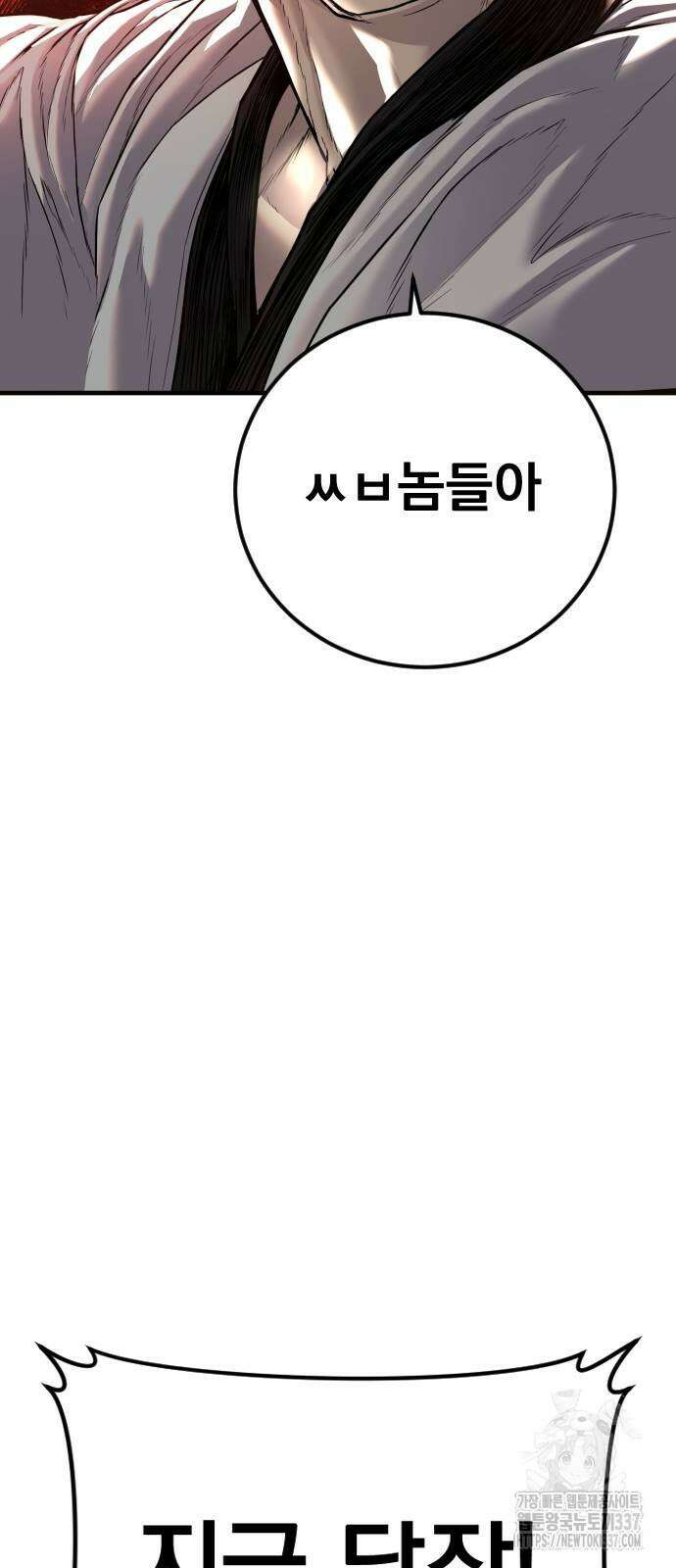 김부장 139화 3