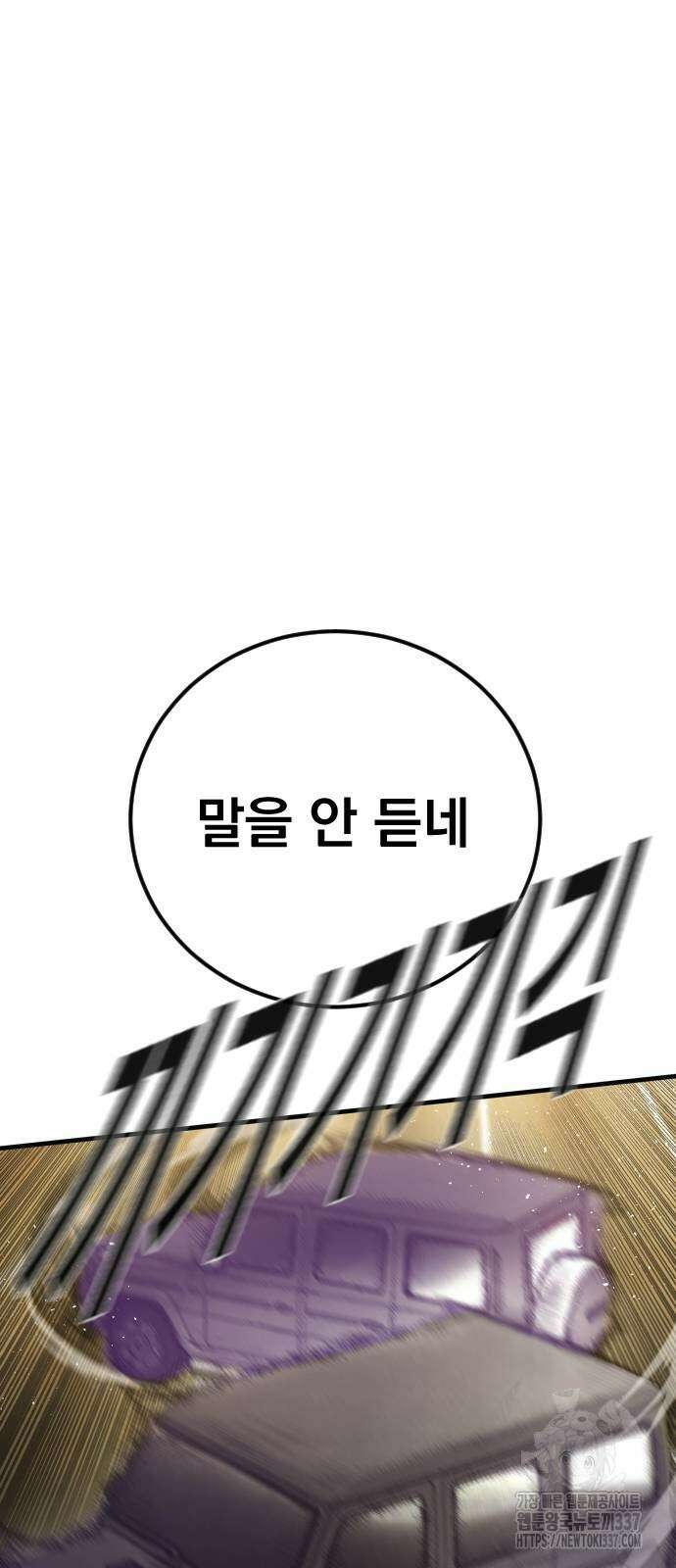 김부장 139화 6