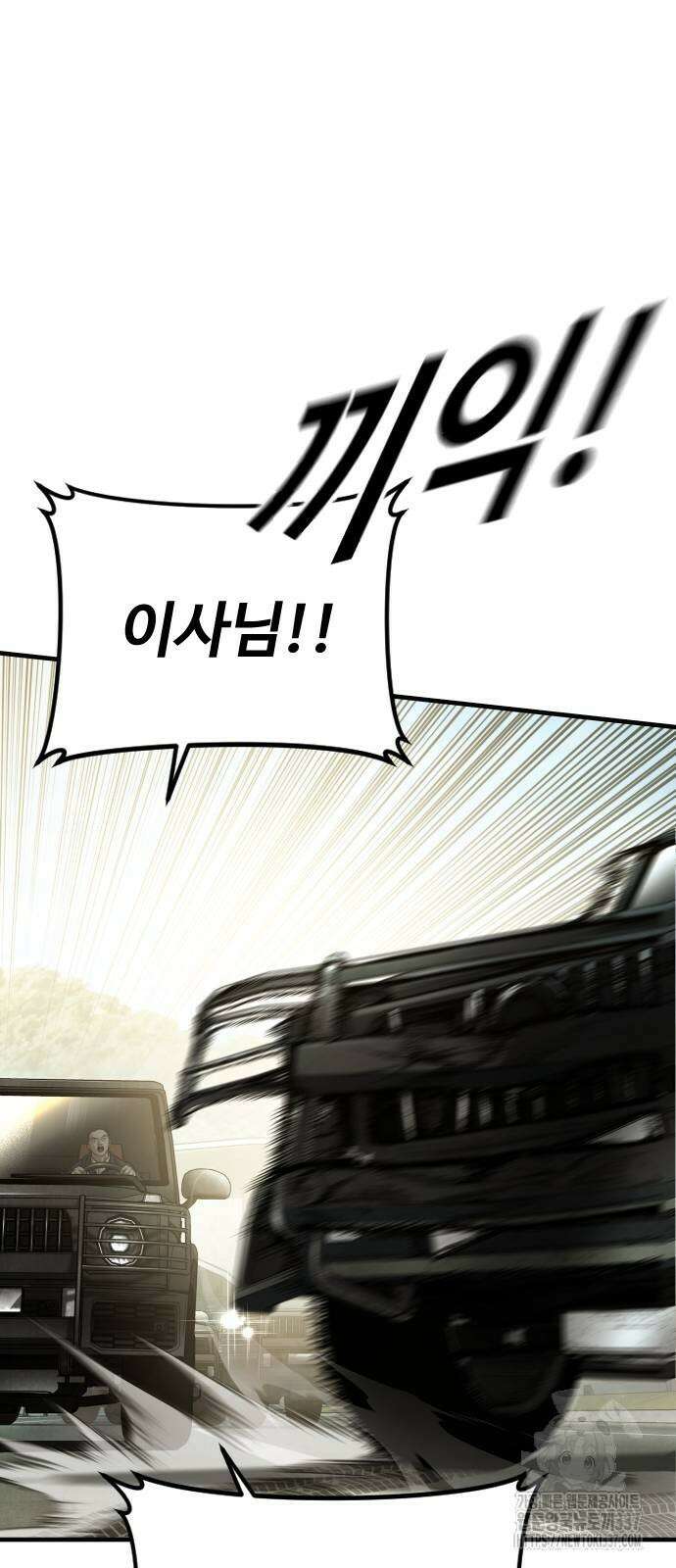 김부장 139화 8