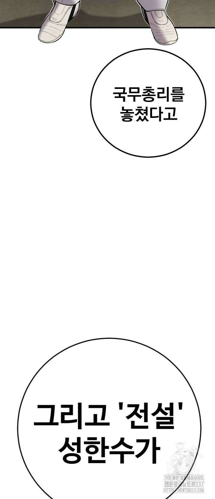 김부장 139화 12