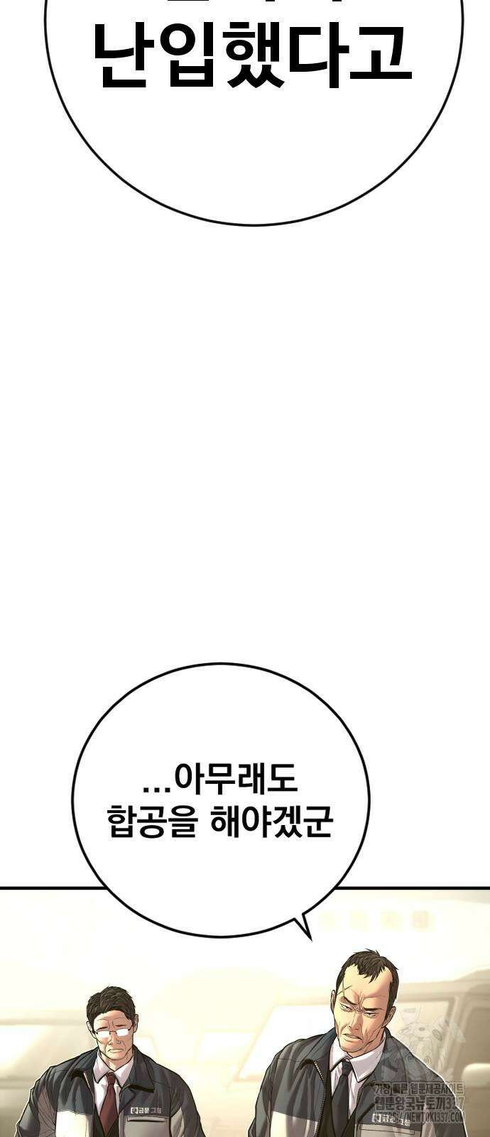 김부장 139화 14