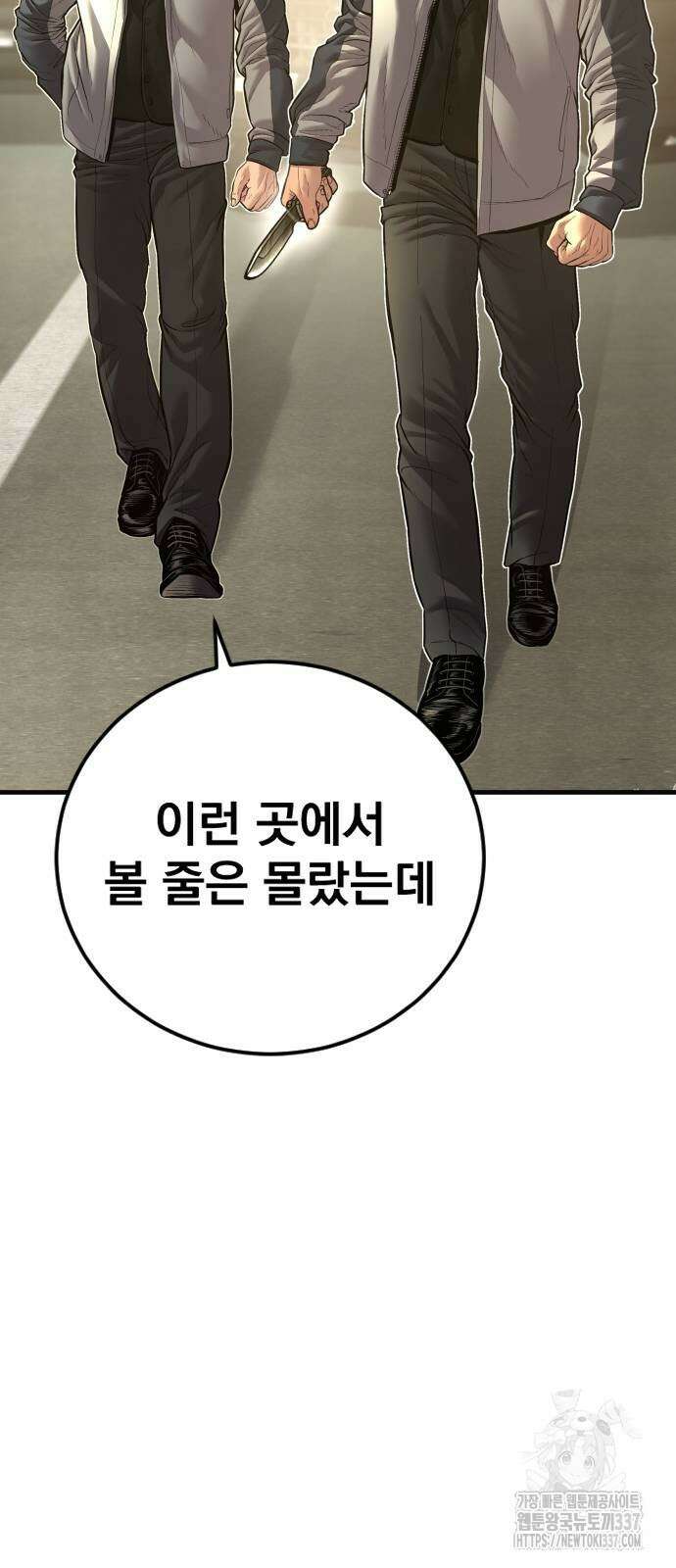 김부장 139화 15
