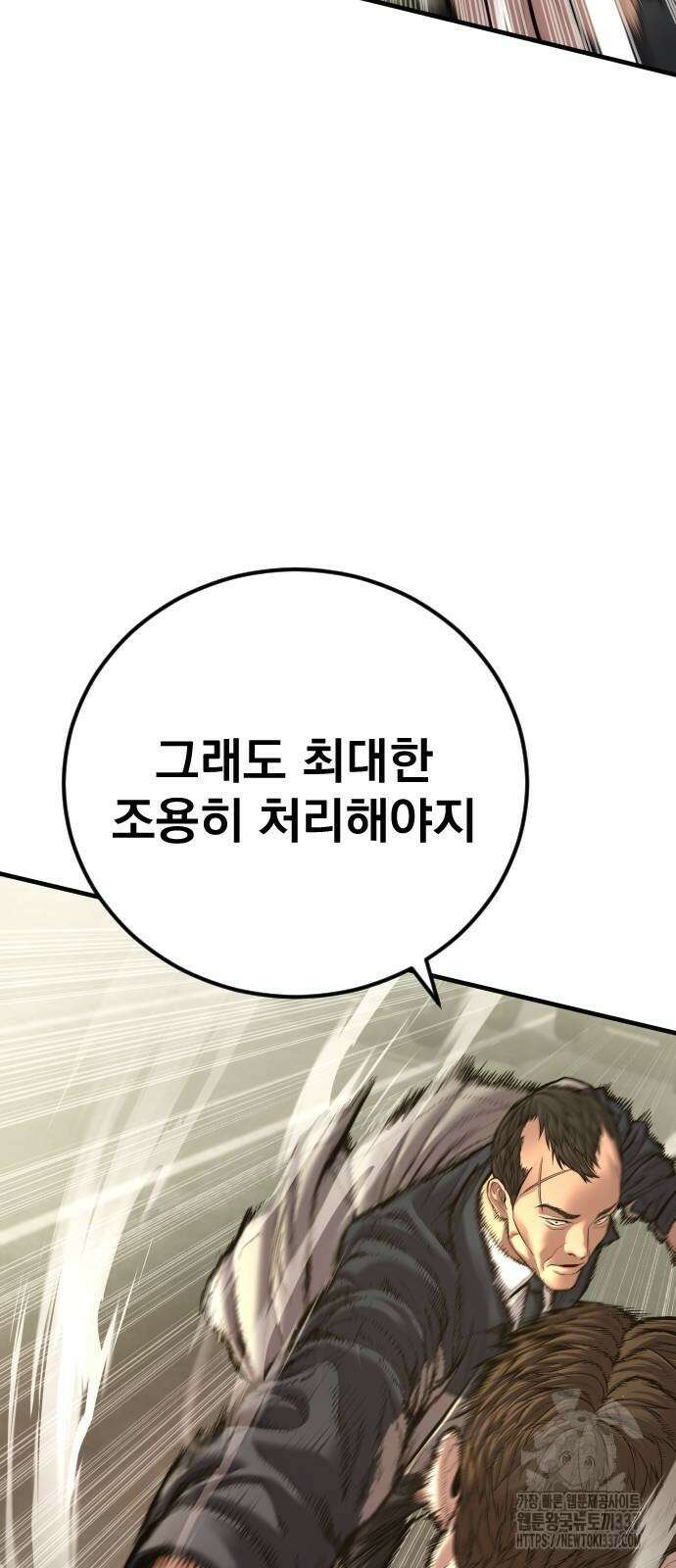김부장 139화 17