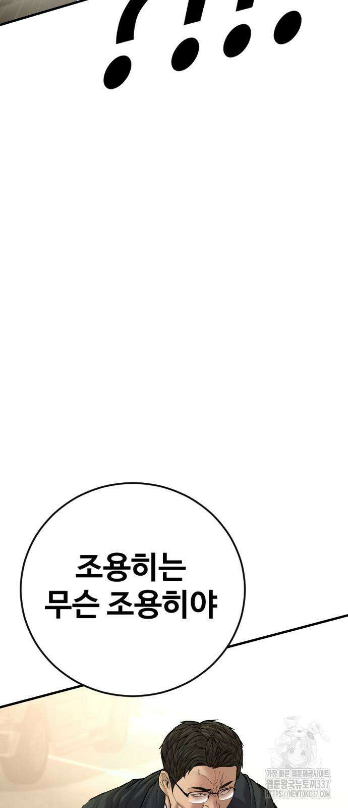 김부장 139화 21