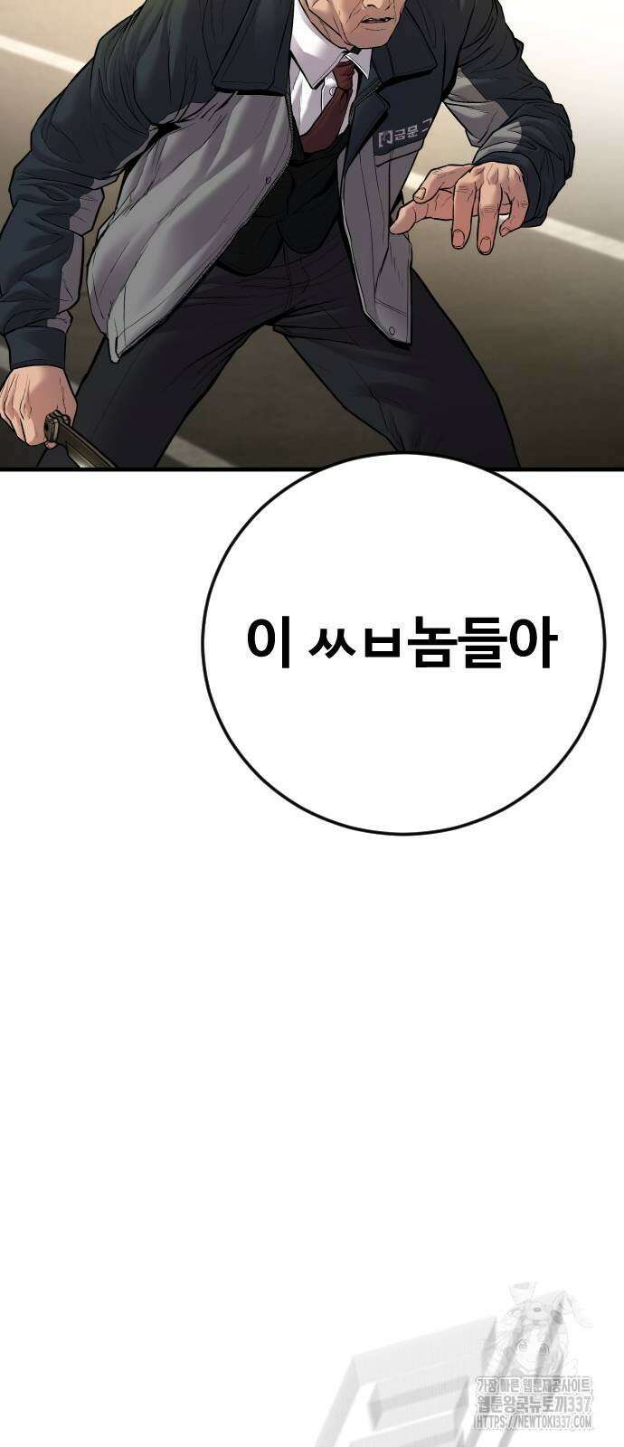 김부장 139화 22