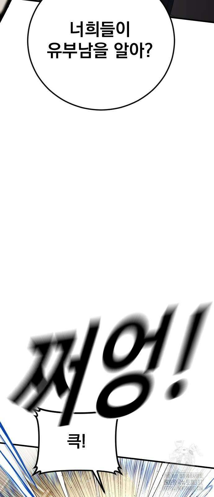 김부장 139화 25