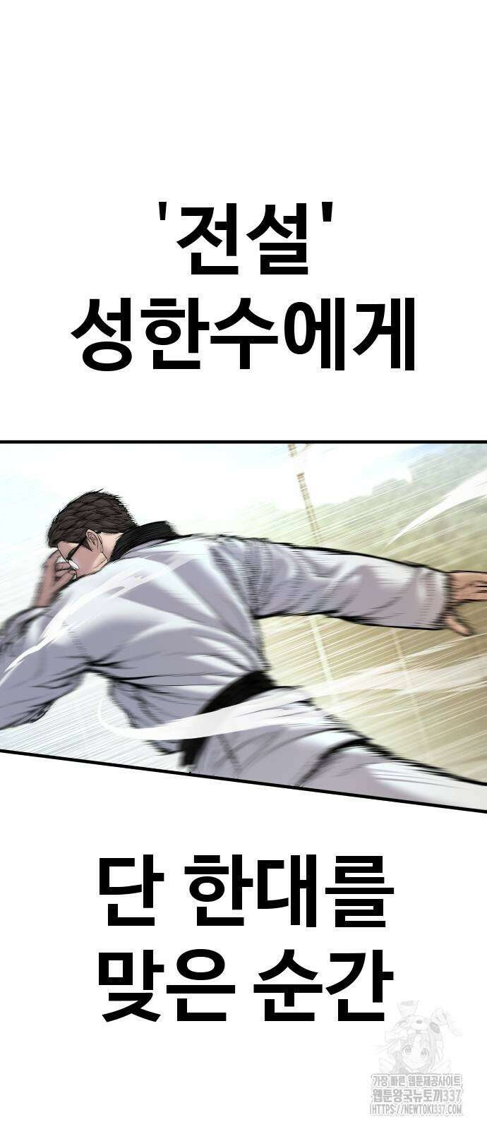 김부장 139화 28