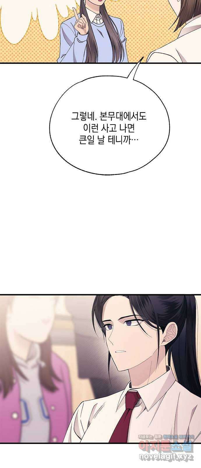 연우의 순정 150화 7
