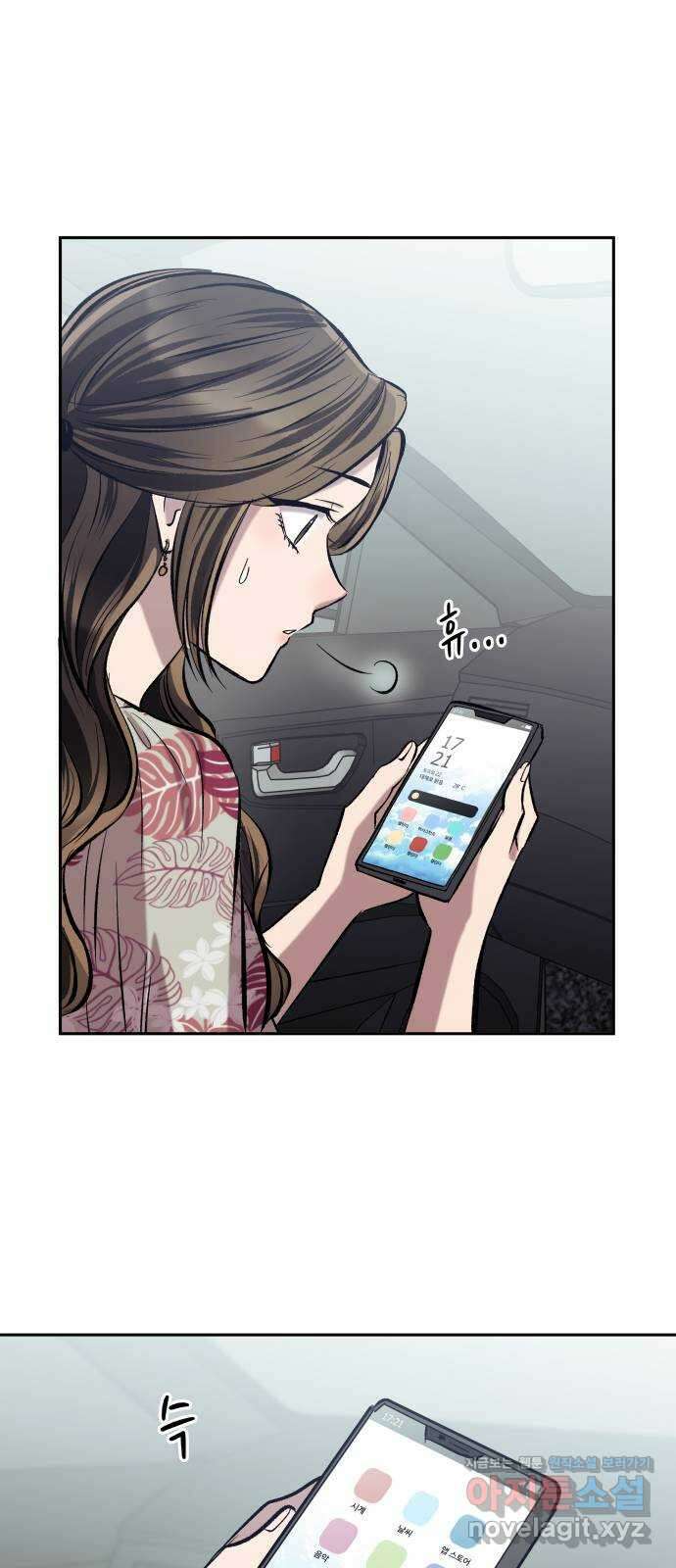 윗집 그 남자 54화 1