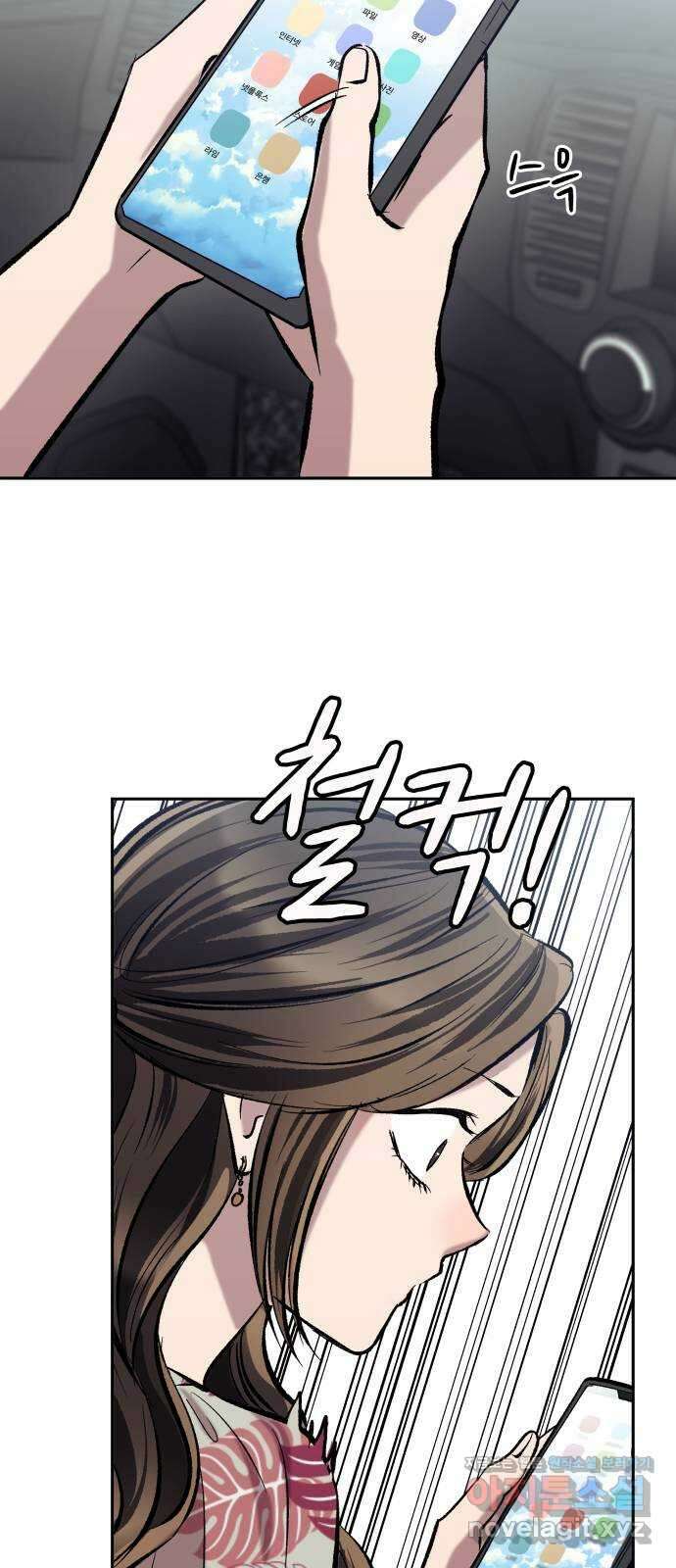윗집 그 남자 54화 2