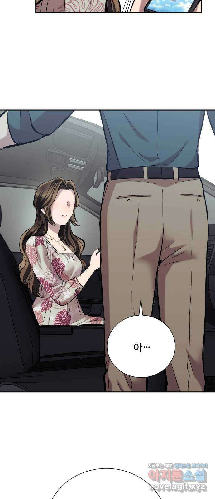윗집 그 남자 54화 3