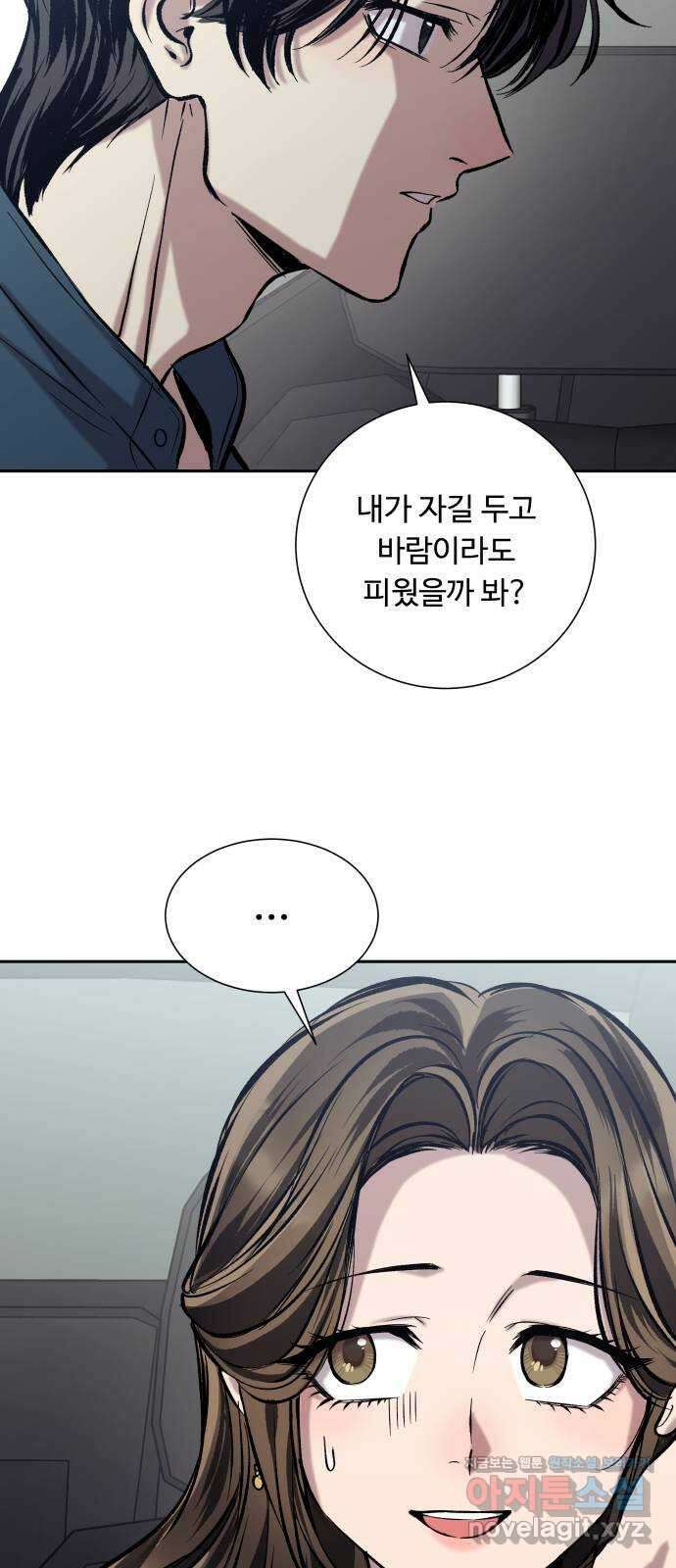 윗집 그 남자 54화 12