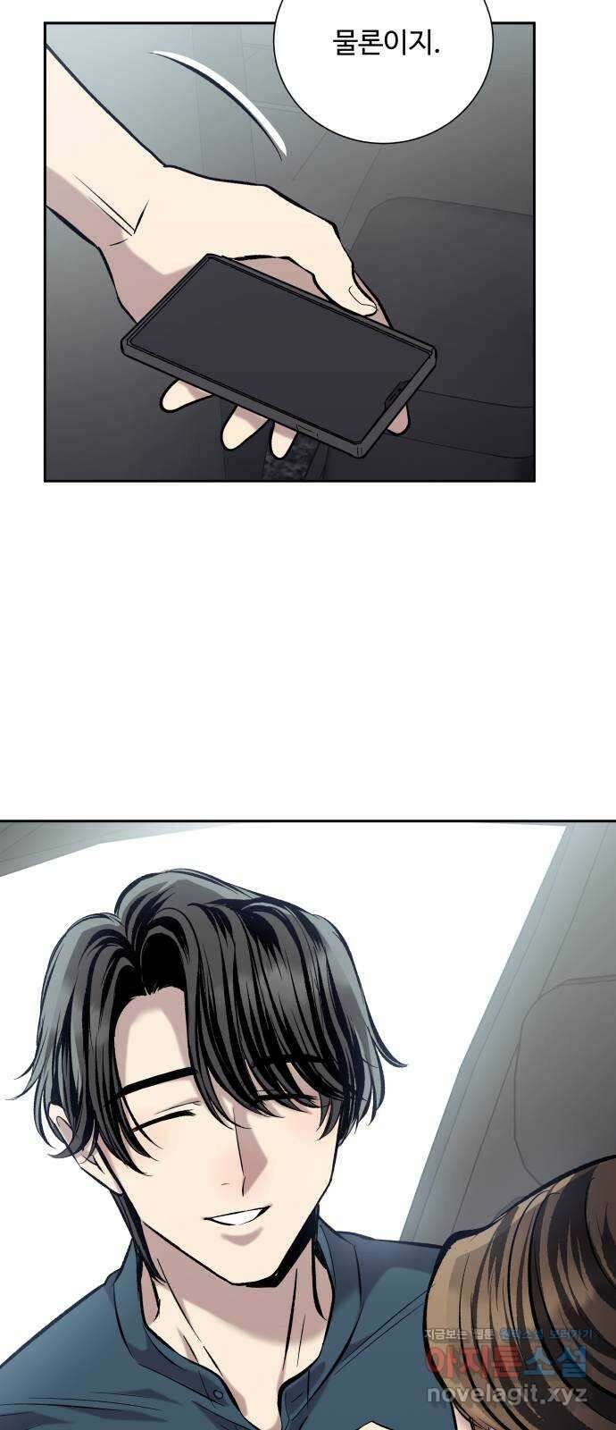 윗집 그 남자 54화 18