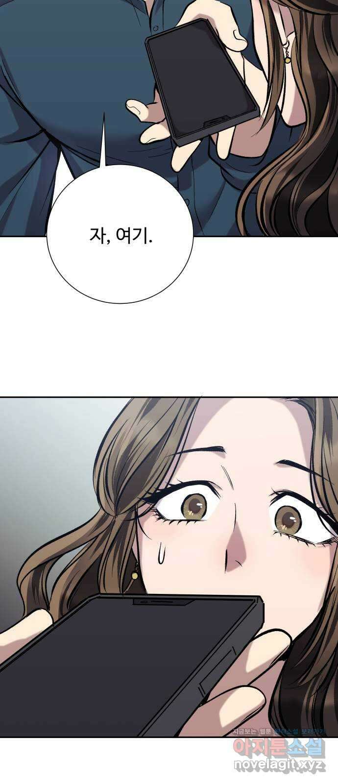 윗집 그 남자 54화 19
