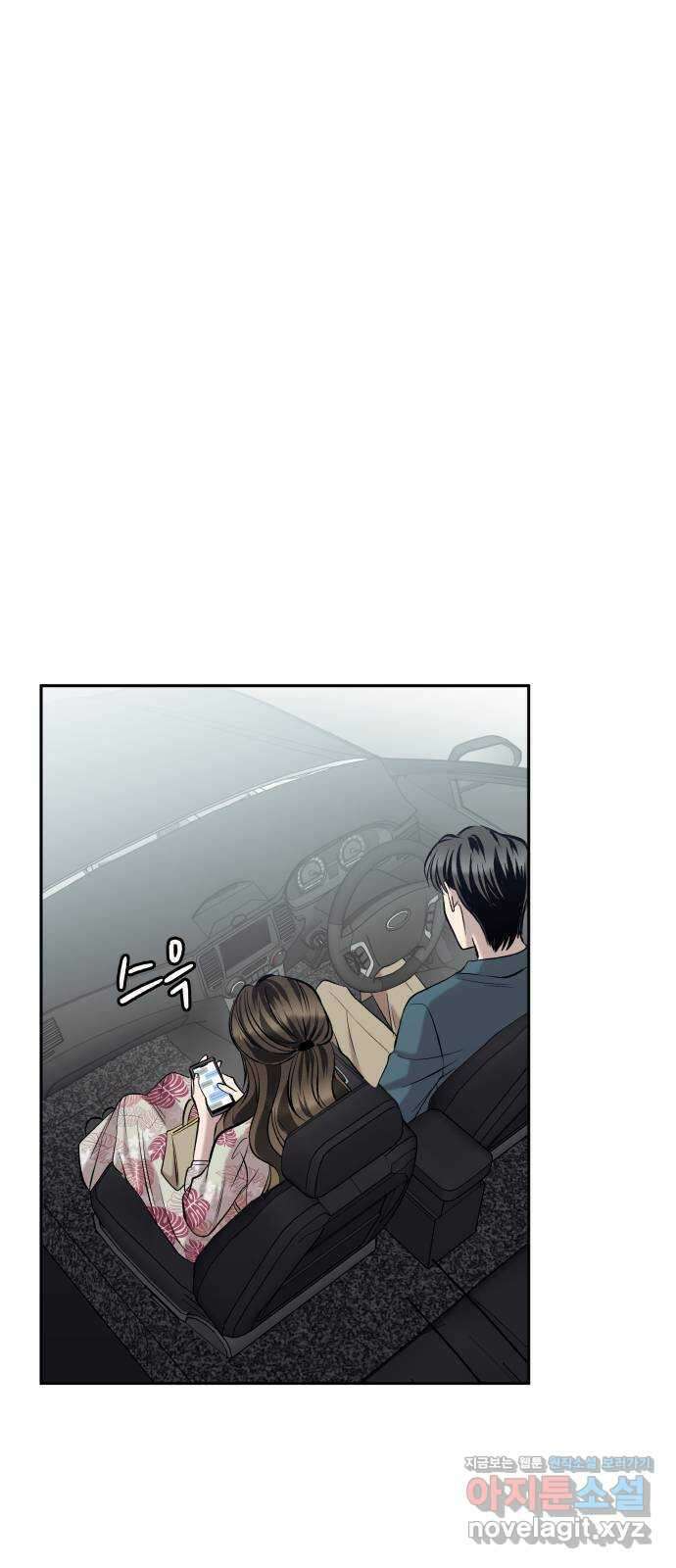 윗집 그 남자 54화 21