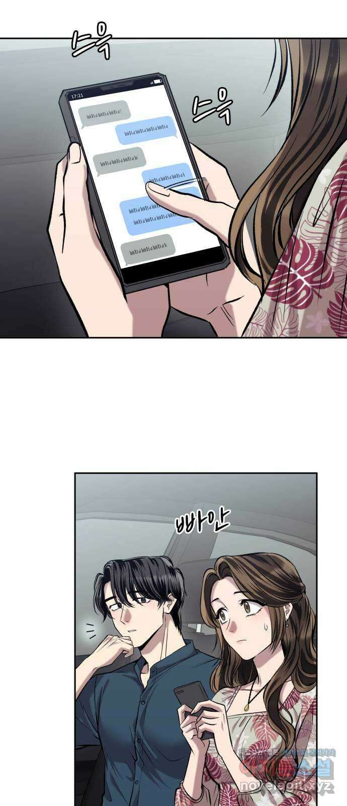 윗집 그 남자 54화 22