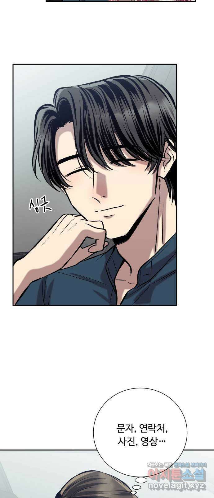 윗집 그 남자 54화 23