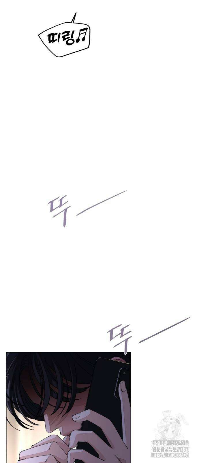 이섭의 연애 47화 3