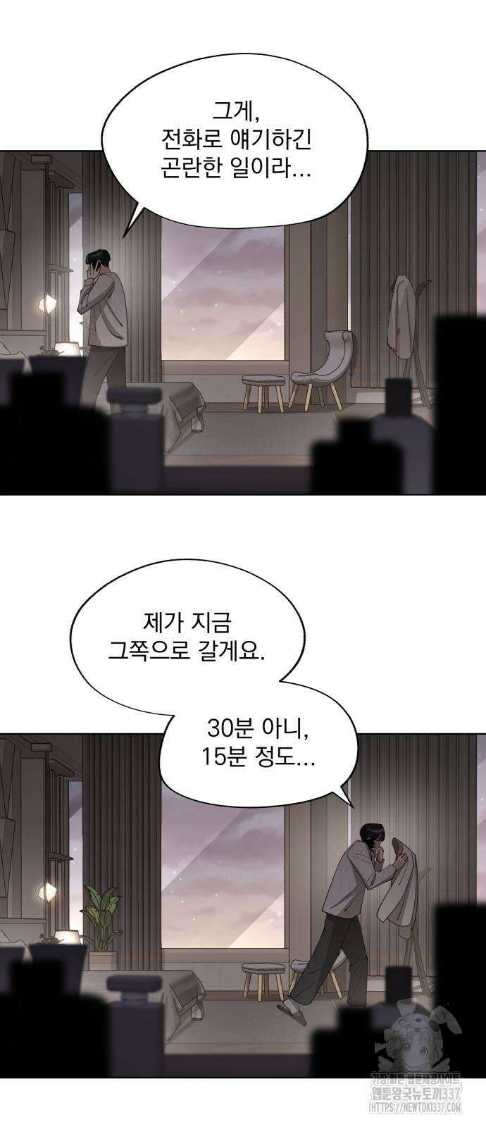 이섭의 연애 47화 7