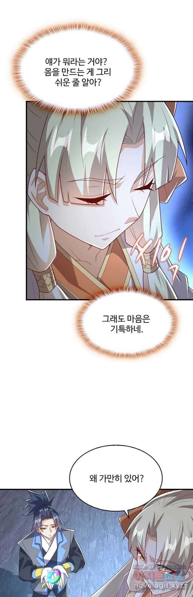 무역: 운명을 거스르다 298화 2