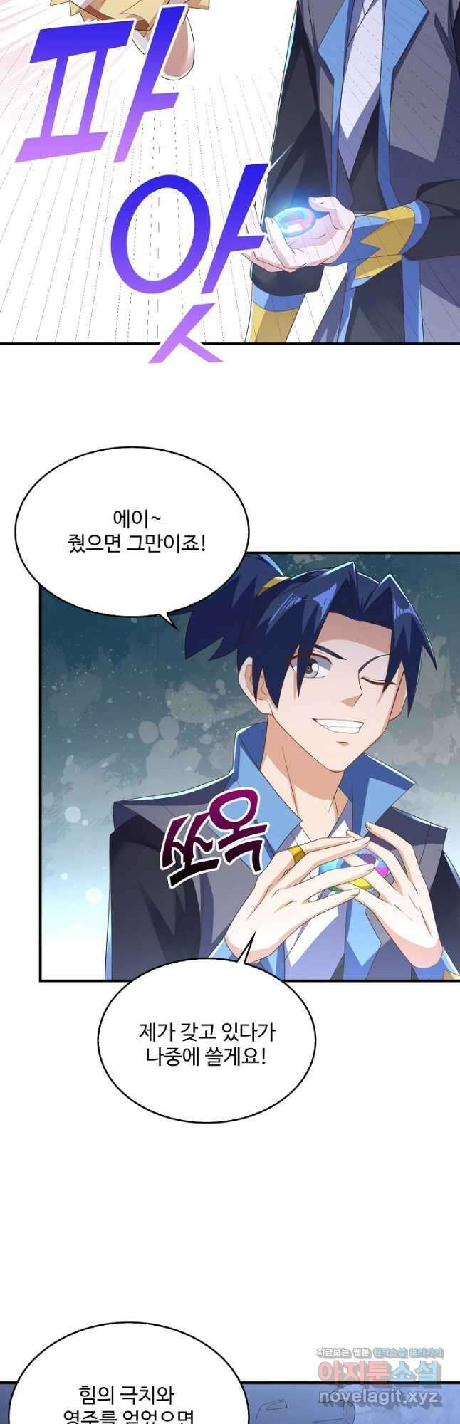무역: 운명을 거스르다 298화 7